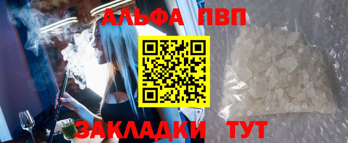 Альфа ПВП VHQ  APVP мука  Химки  Alfa_PVP Соль  Вход с VPN 