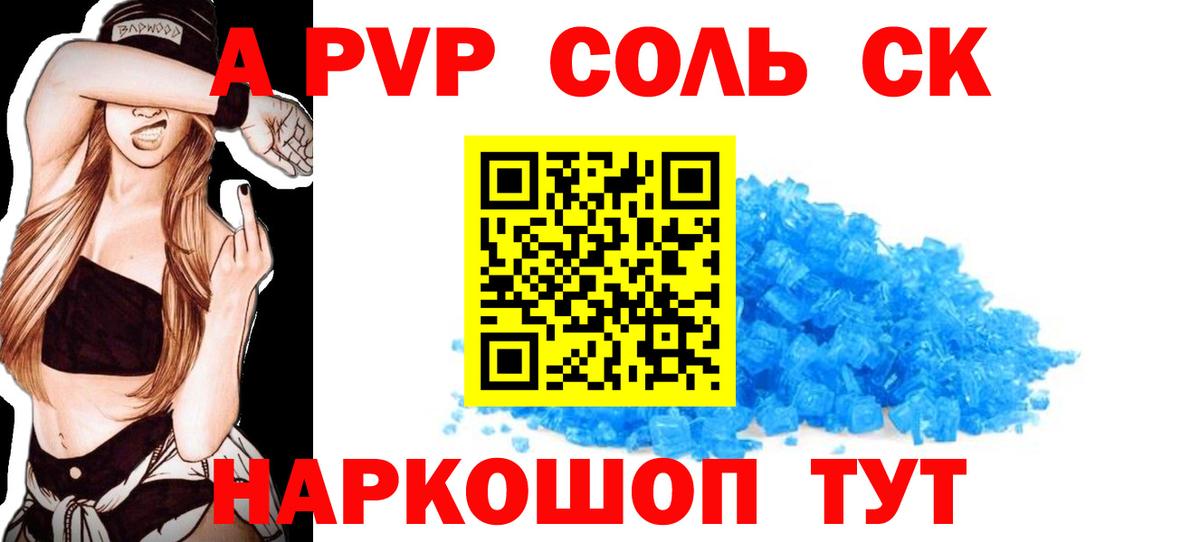 Alpha-PVP кристаллы Химки