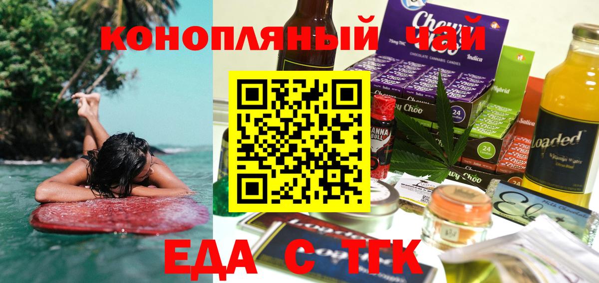 Canna-Cookies марихуана  Вход с VPN  Химки 