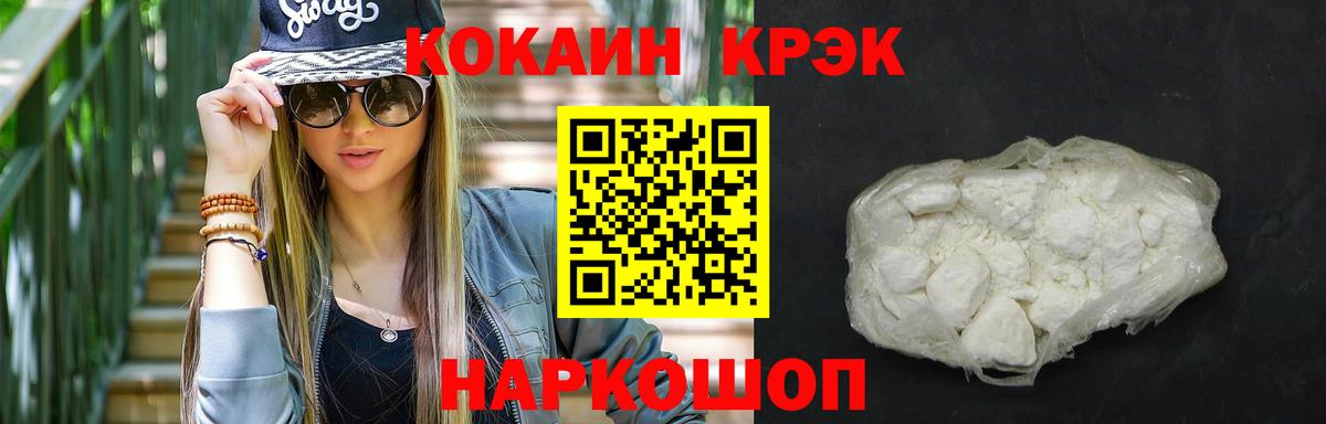 Cocaine Columbia  Кокаин VHQ  Вход с VPN  Химки 