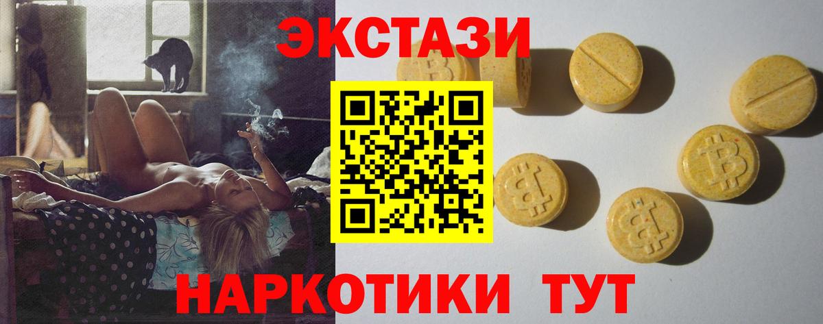 Экстази 280мг Химки