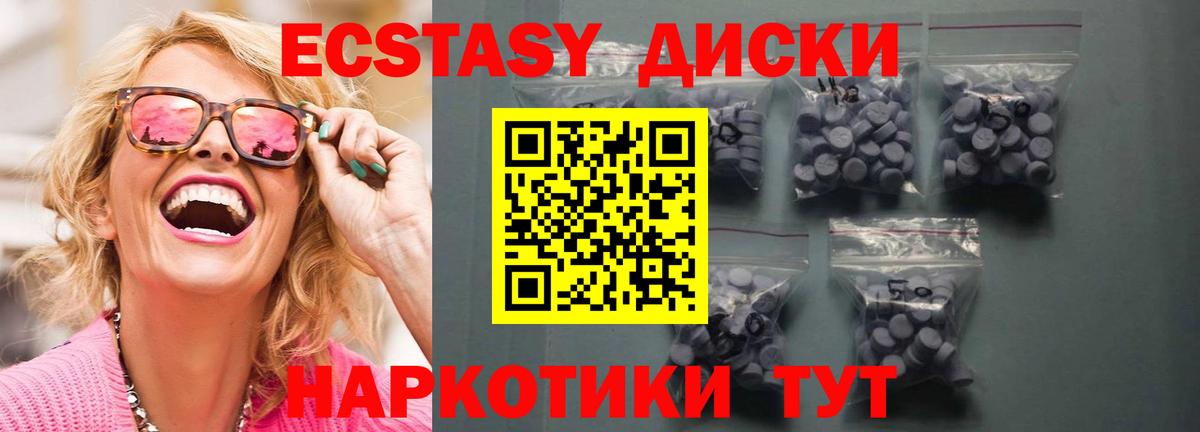 ЭКСТАЗИ  Ecstasy ешки  Вход с VPN  где продают   Экстази ешки  Химки 