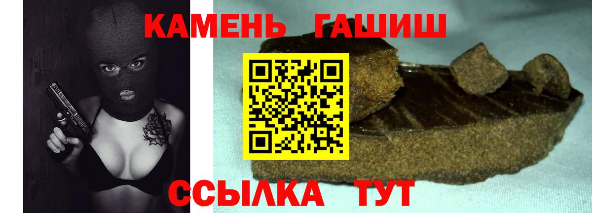 Гашиш hashish Химки