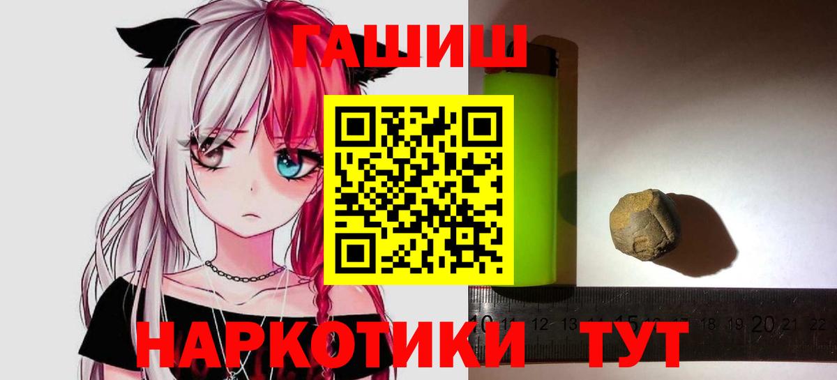 ГАШ Ice-O-Lator  ГАШИШ  Химки  Вход с VPN  Гашиш гарик 