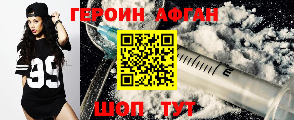 Героин герыч  Вход с VPN  Химки 