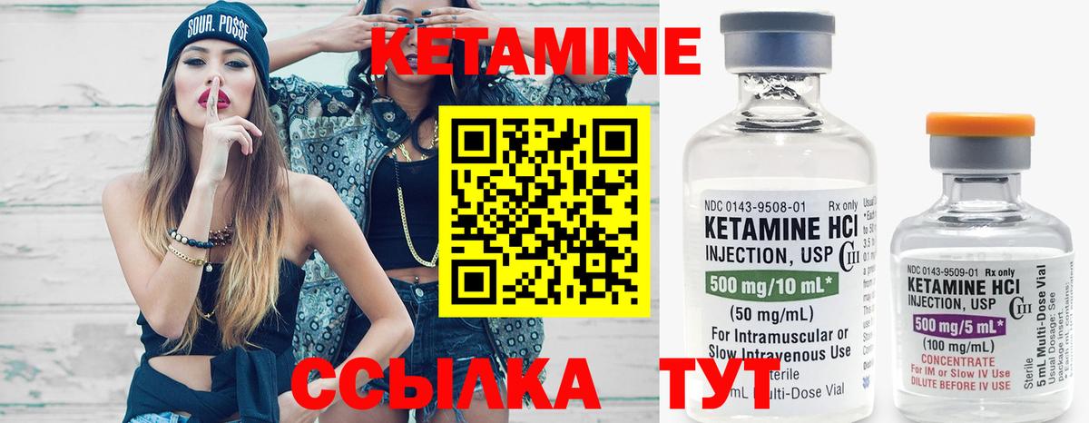 Кетамин VHQ  Вход с VPN  Химки 
