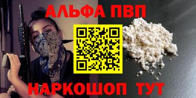 молекула духа Нальчик
