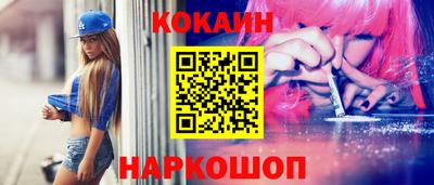молекула духа Нальчик