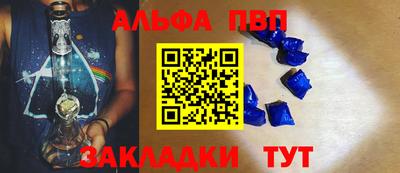 молекула духа Нальчик