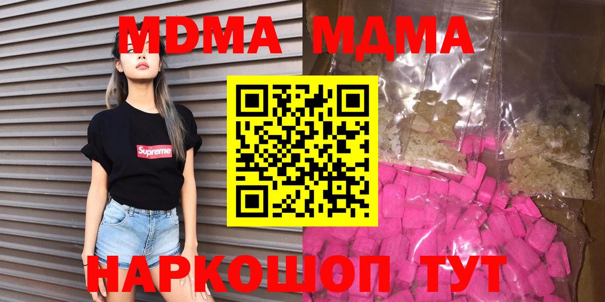 Химки  МДМА Molly  MDMA  МДМА VHQ  Вход с VPN 