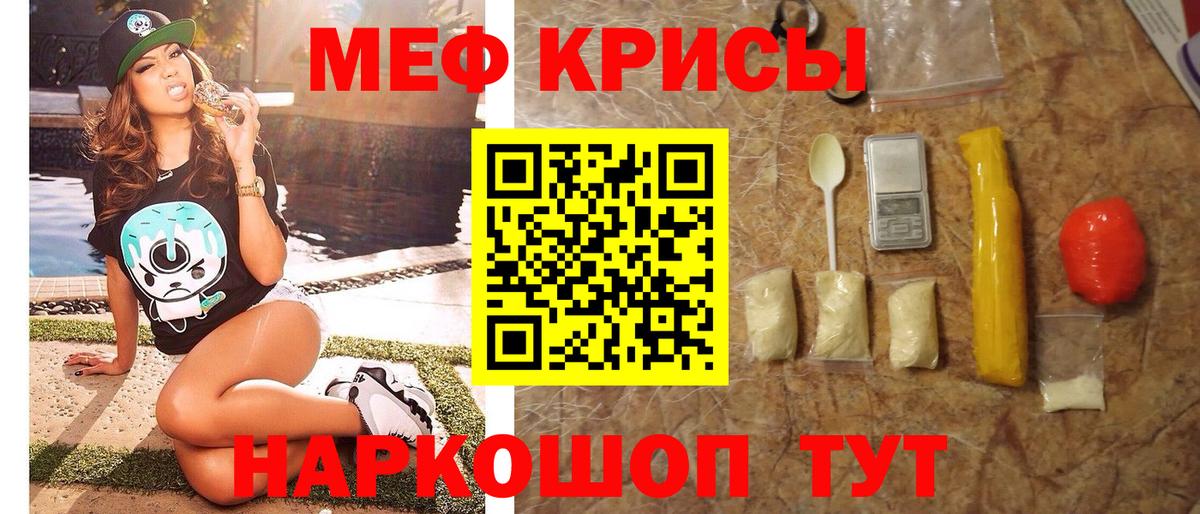 Меф мяу мяу  Меф  Химки  МЯУ-МЯУ mephedrone  Вход с VPN  Меф 