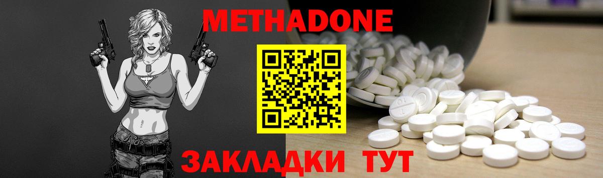 Химки  Метадон мёд  Вход с VPN  МЕТАДОН мёд 