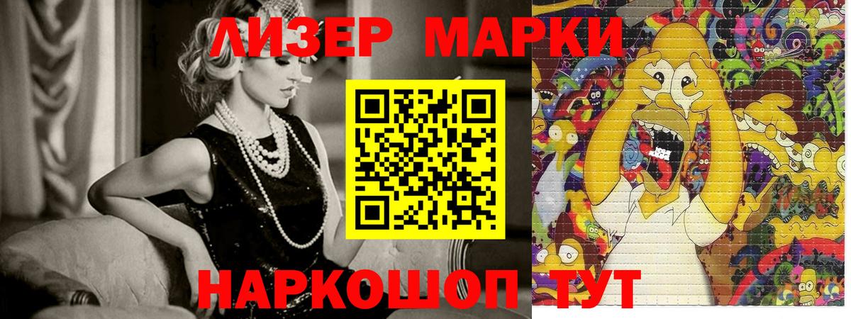 Марки NBOMe 1500мкг  Вход с VPN  Марки NBOMe 1500мкг  Химки 