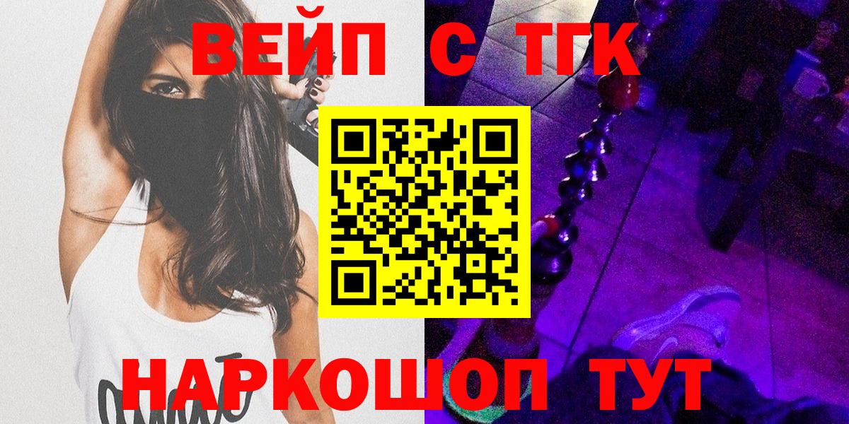 ТГК жижа Химки
