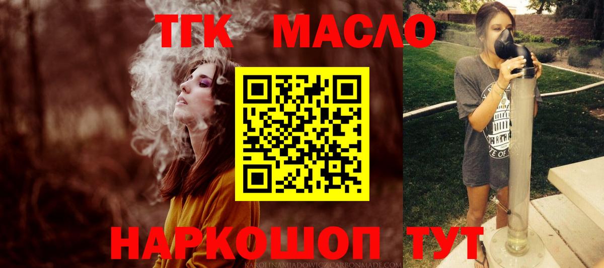 Дистиллят ТГК гашишное масло  ТГК Wax  Вход с VPN  Химки 