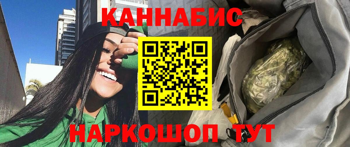 МАРИХУАНА THC 21%  Конопля планчик  Вход с VPN  Бошки марихуана индика  Химки 